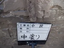 入間市豊岡Ｋ様