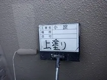 入間市豊岡Ｋ様