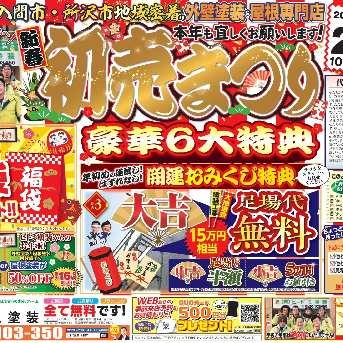 明けましておめでとうございます！