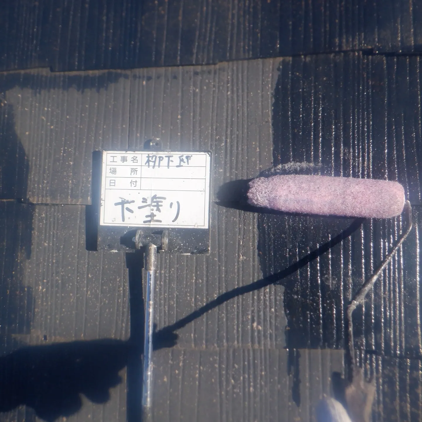 入間市扇台で、お客様のお家の屋根の塗装作業をしました！初めに...
