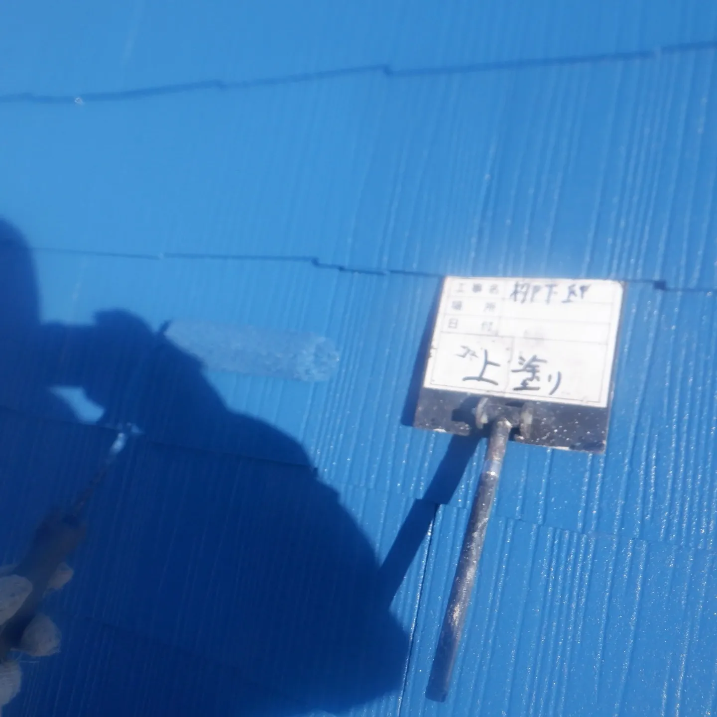 入間市扇台で、お客様のお家の屋根の塗装作業をしました！初めに...